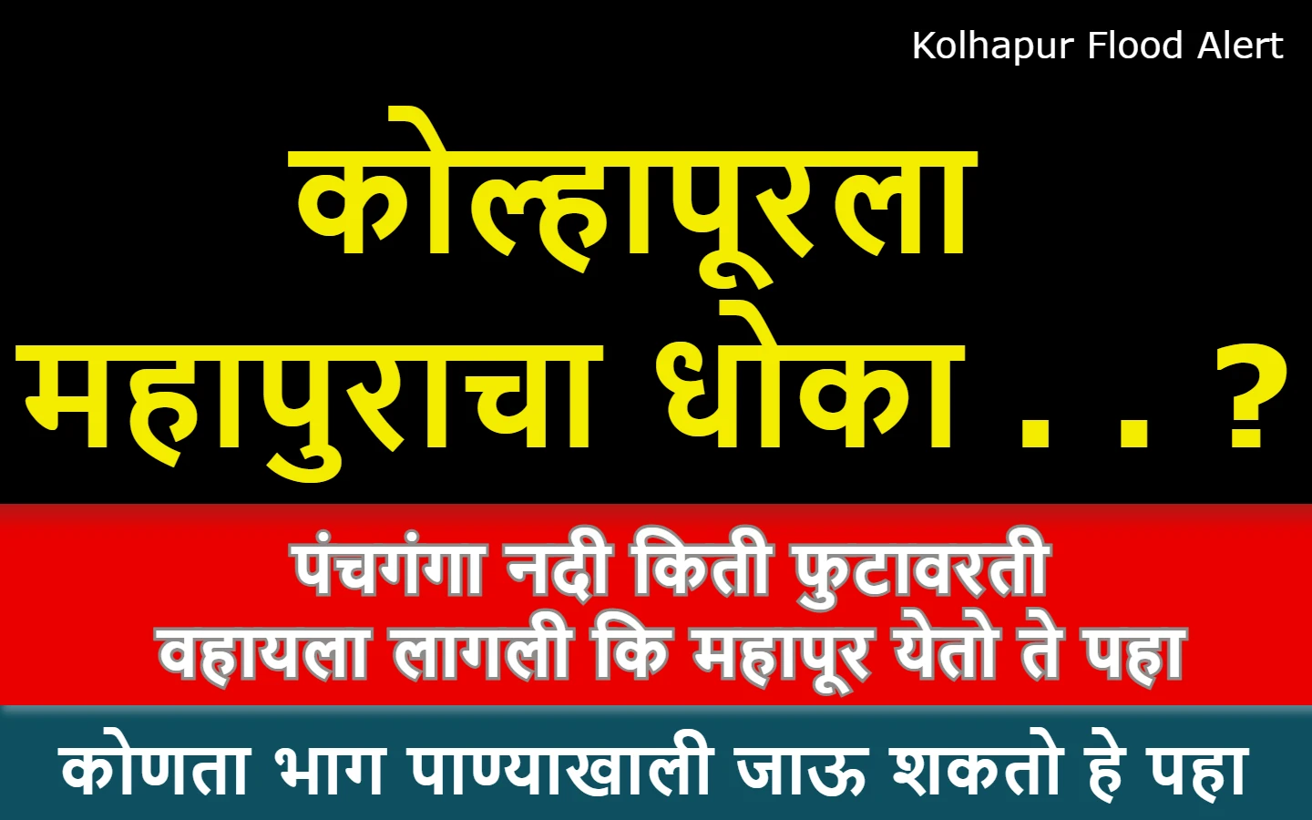 Kolhapur Mahapur Flood 2023